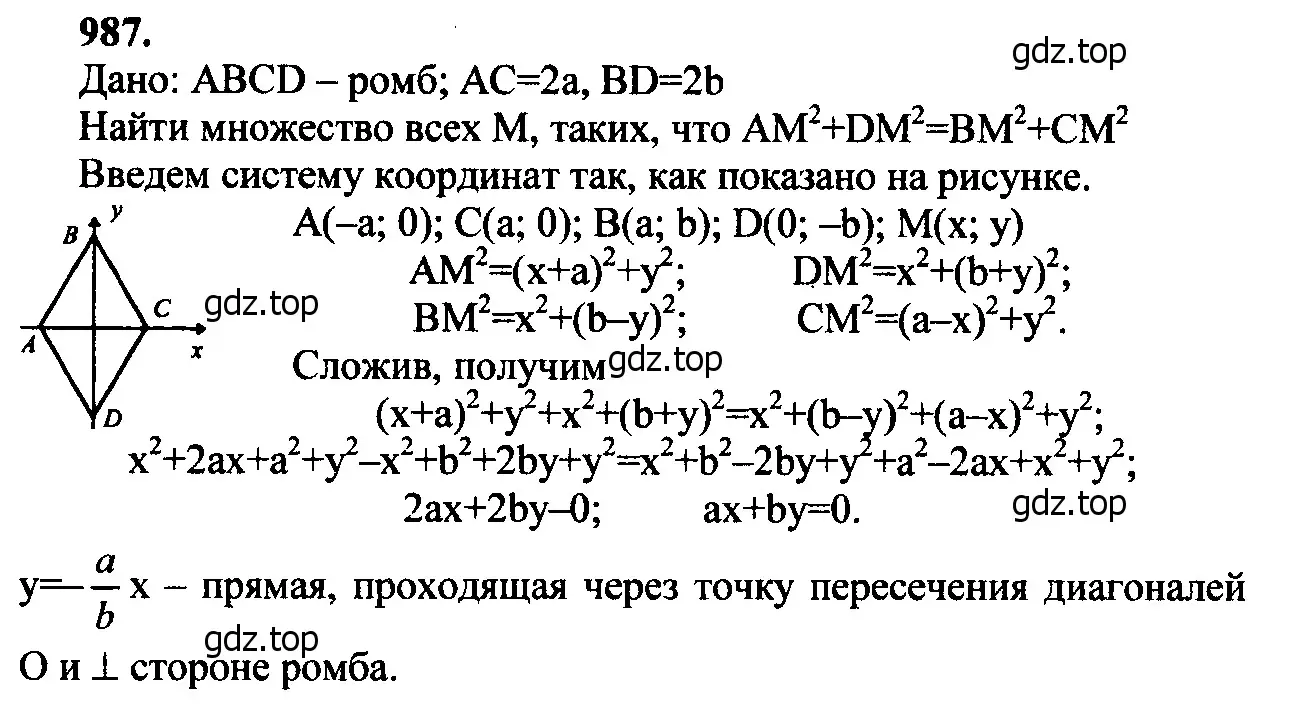 Решение 5. номер 1075 (страница 267) гдз по геометрии 7-9 класс Атанасян, Бутузов, учебник