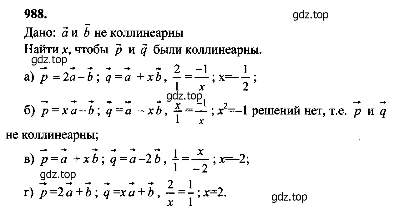 Решение 5. номер 1076 (страница 269) гдз по геометрии 7-9 класс Атанасян, Бутузов, учебник