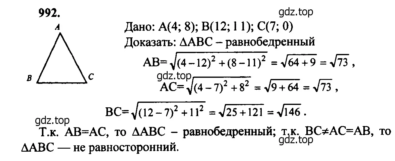 Решение 5. номер 1079 (страница 269) гдз по геометрии 7-9 класс Атанасян, Бутузов, учебник