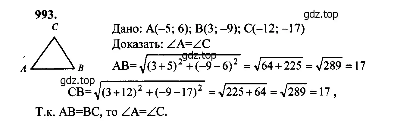 Решение 5. номер 1080 (страница 269) гдз по геометрии 7-9 класс Атанасян, Бутузов, учебник