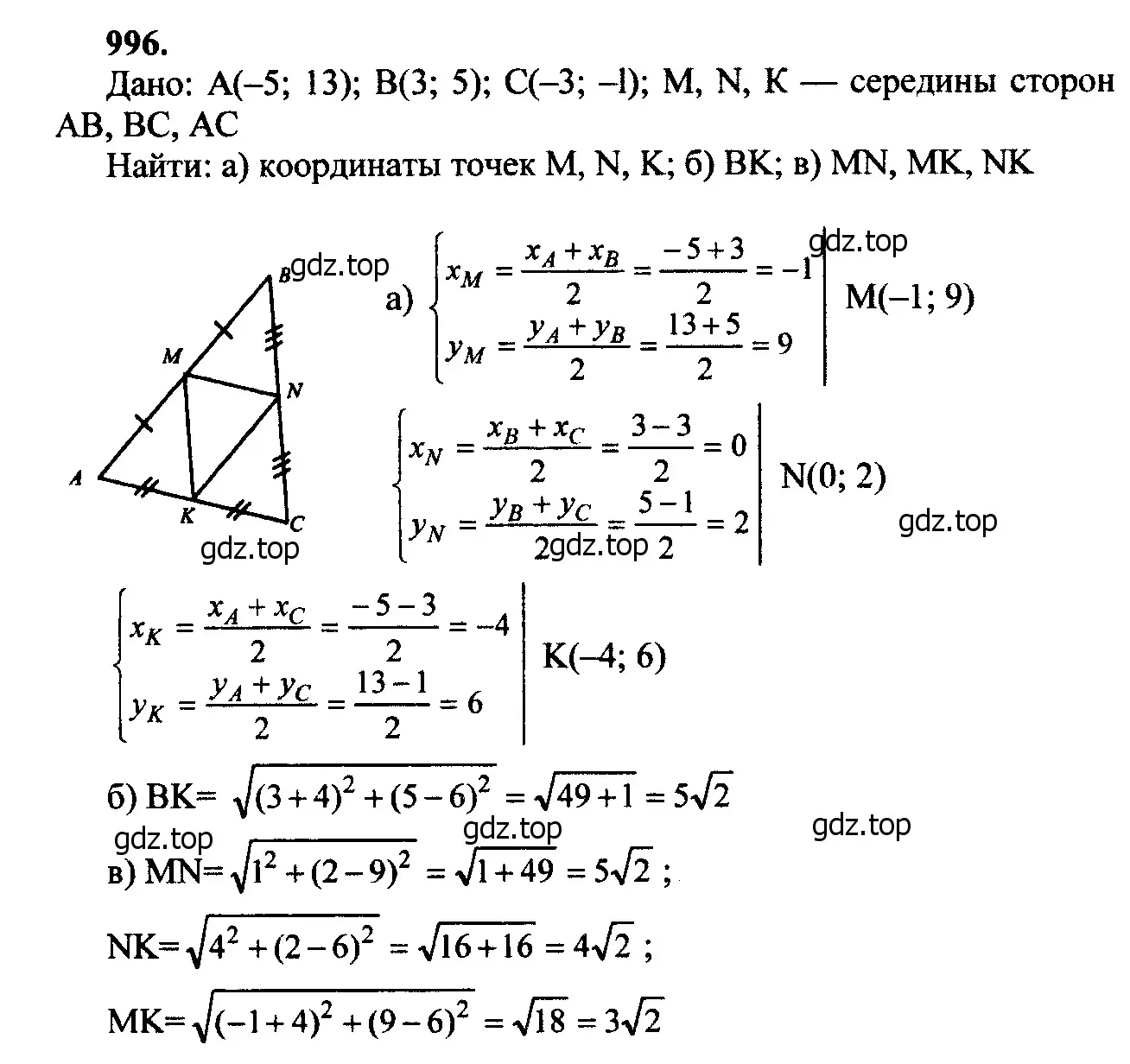 Решение 5. номер 1083 (страница 269) гдз по геометрии 7-9 класс Атанасян, Бутузов, учебник