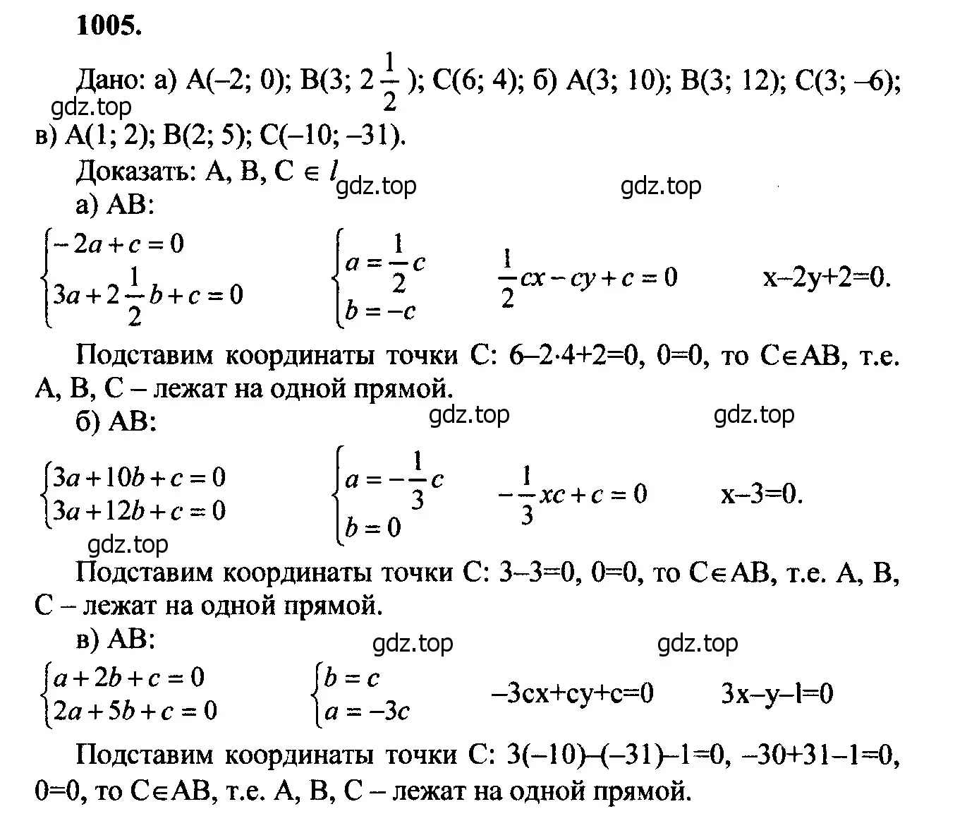 Решение 5. номер 1092 (страница 270) гдз по геометрии 7-9 класс Атанасян, Бутузов, учебник