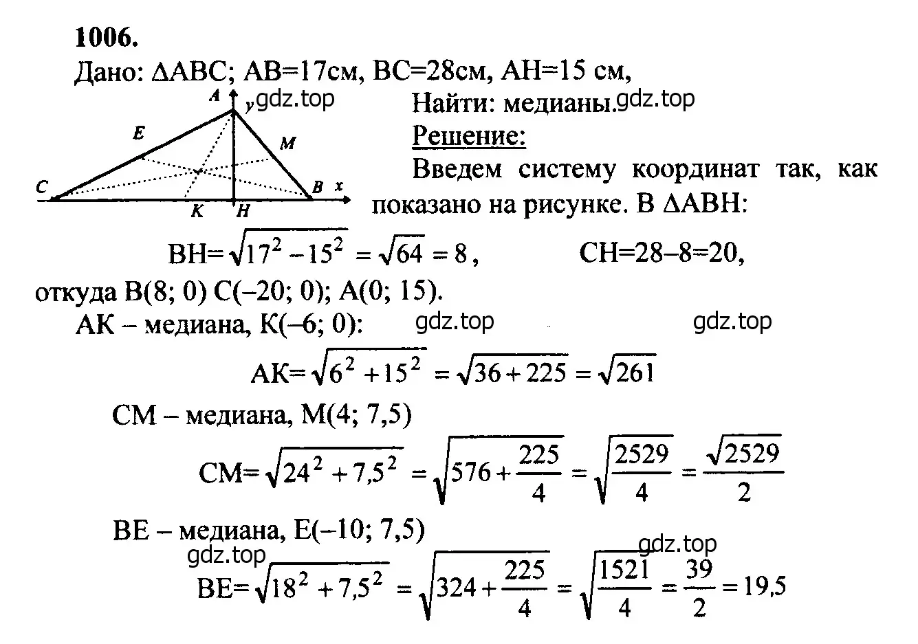 Решение 5. номер 1093 (страница 270) гдз по геометрии 7-9 класс Атанасян, Бутузов, учебник