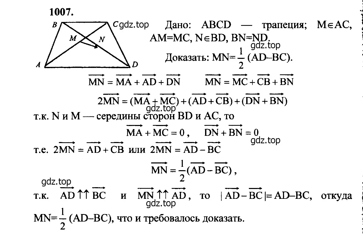 Решение 5. номер 1094 (страница 270) гдз по геометрии 7-9 класс Атанасян, Бутузов, учебник