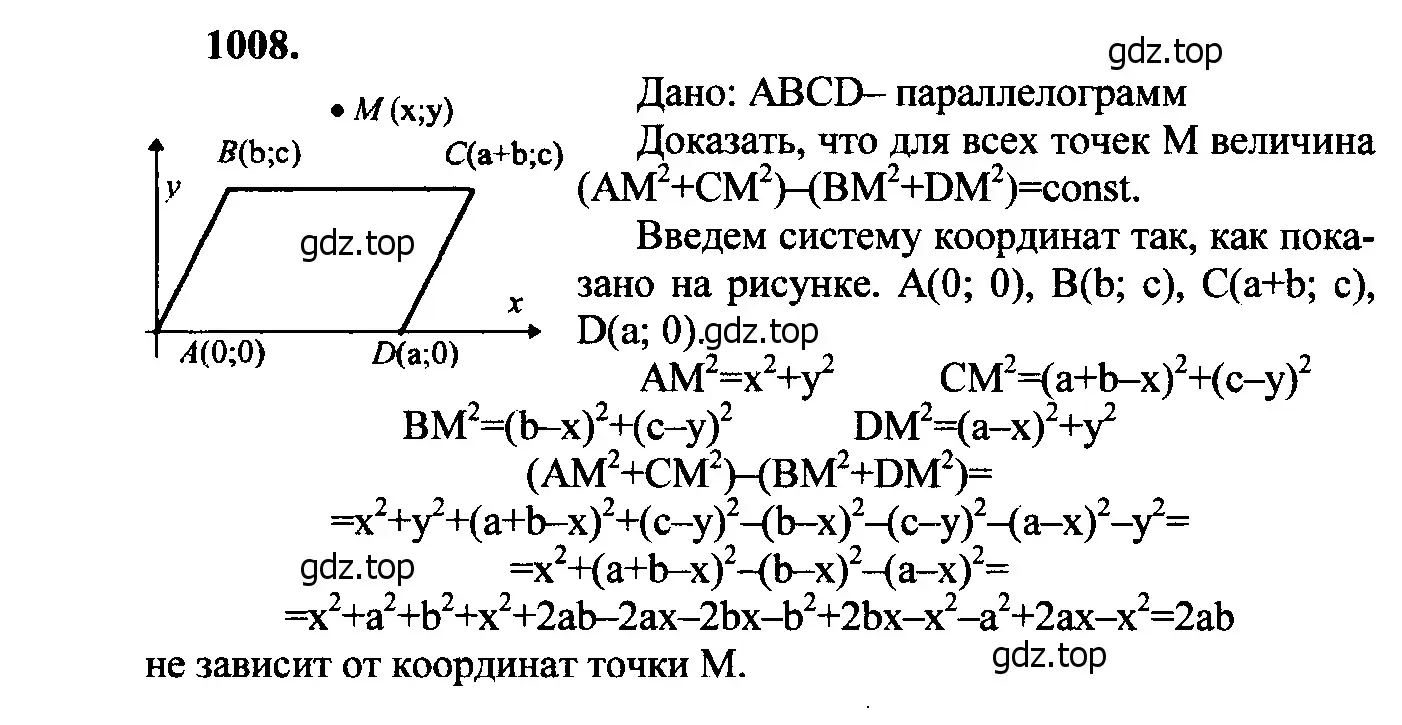 Решение 5. номер 1095 (страница 270) гдз по геометрии 7-9 класс Атанасян, Бутузов, учебник