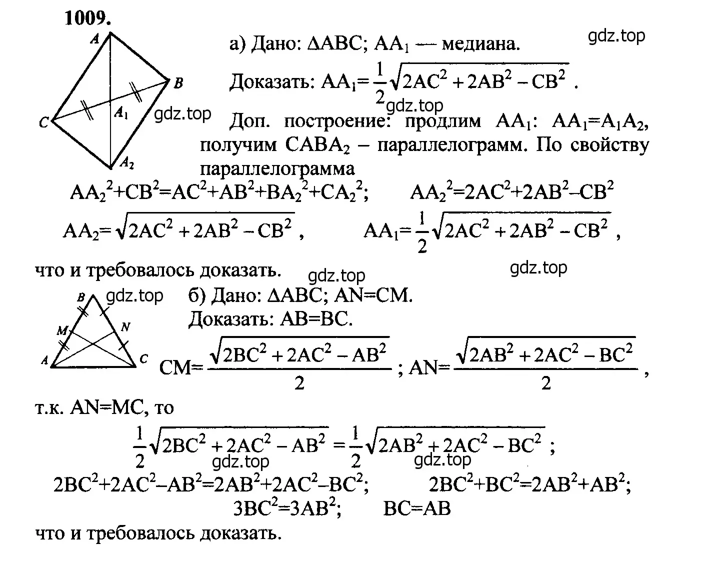 Решение 5. номер 1096 (страница 270) гдз по геометрии 7-9 класс Атанасян, Бутузов, учебник