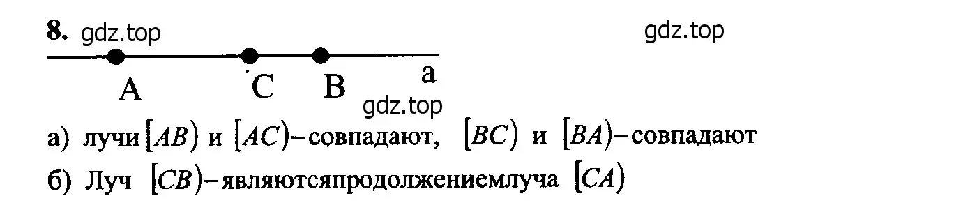 Решение 5. номер 11 (страница 10) гдз по геометрии 7-9 класс Атанасян, Бутузов, учебник