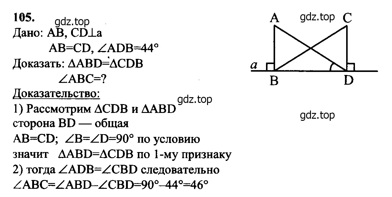 Решение 5. номер 110 (страница 37) гдз по геометрии 7-9 класс Атанасян, Бутузов, учебник