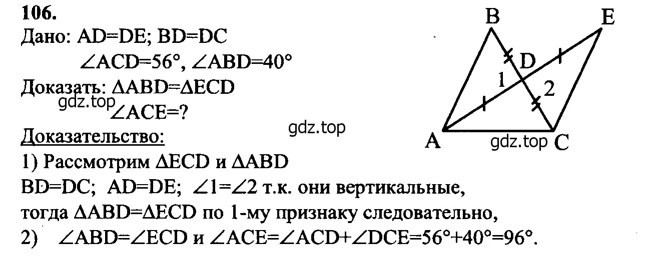 Решение 5. номер 111 (страница 37) гдз по геометрии 7-9 класс Атанасян, Бутузов, учебник