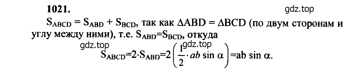 Решение 5. номер 1110 (страница 281) гдз по геометрии 7-9 класс Атанасян, Бутузов, учебник