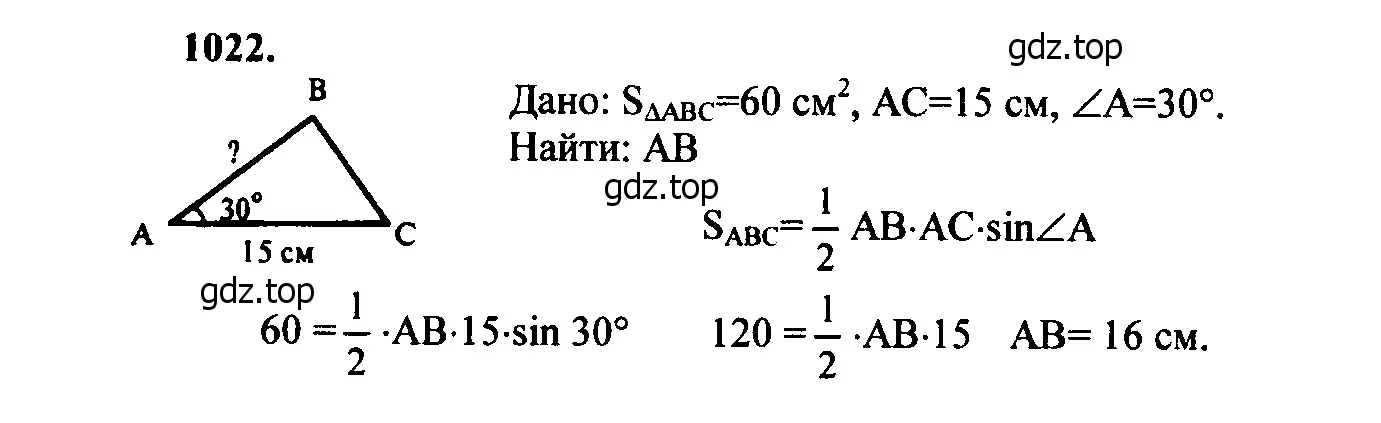 Решение 5. номер 1111 (страница 281) гдз по геометрии 7-9 класс Атанасян, Бутузов, учебник