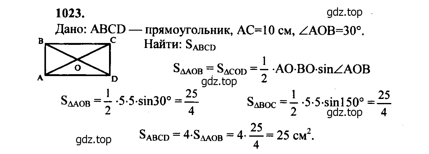 Решение 5. номер 1112 (страница 281) гдз по геометрии 7-9 класс Атанасян, Бутузов, учебник