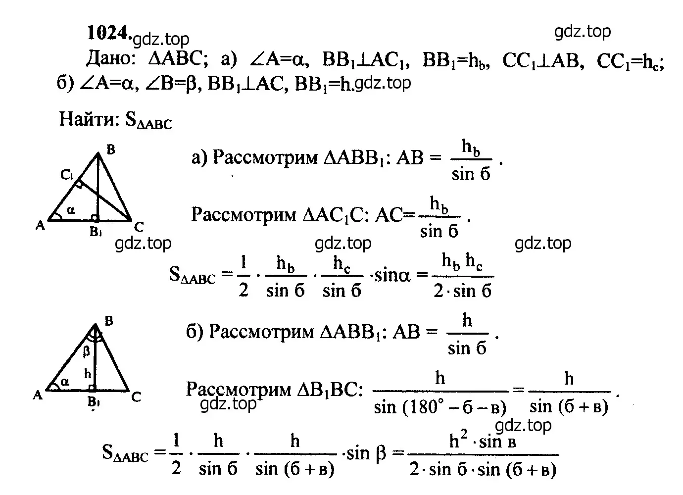 Решение 5. номер 1113 (страница 281) гдз по геометрии 7-9 класс Атанасян, Бутузов, учебник