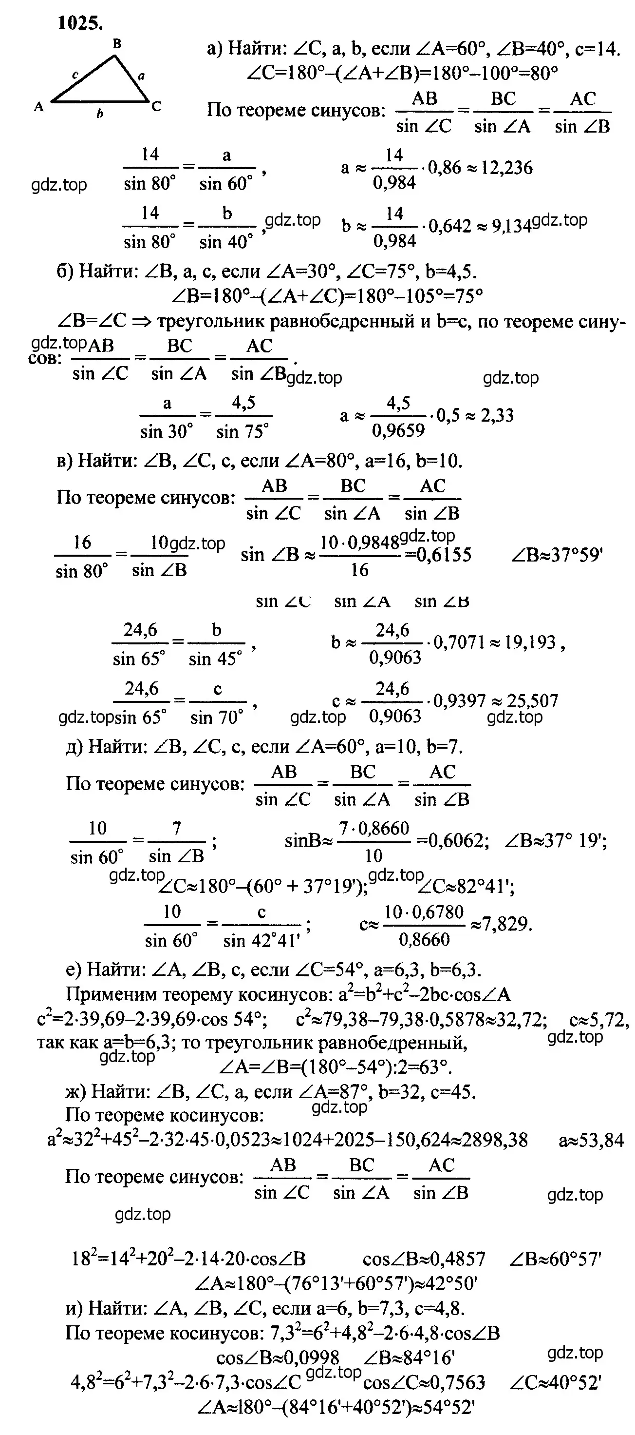 Решение 5. номер 1114 (страница 282) гдз по геометрии 7-9 класс Атанасян, Бутузов, учебник