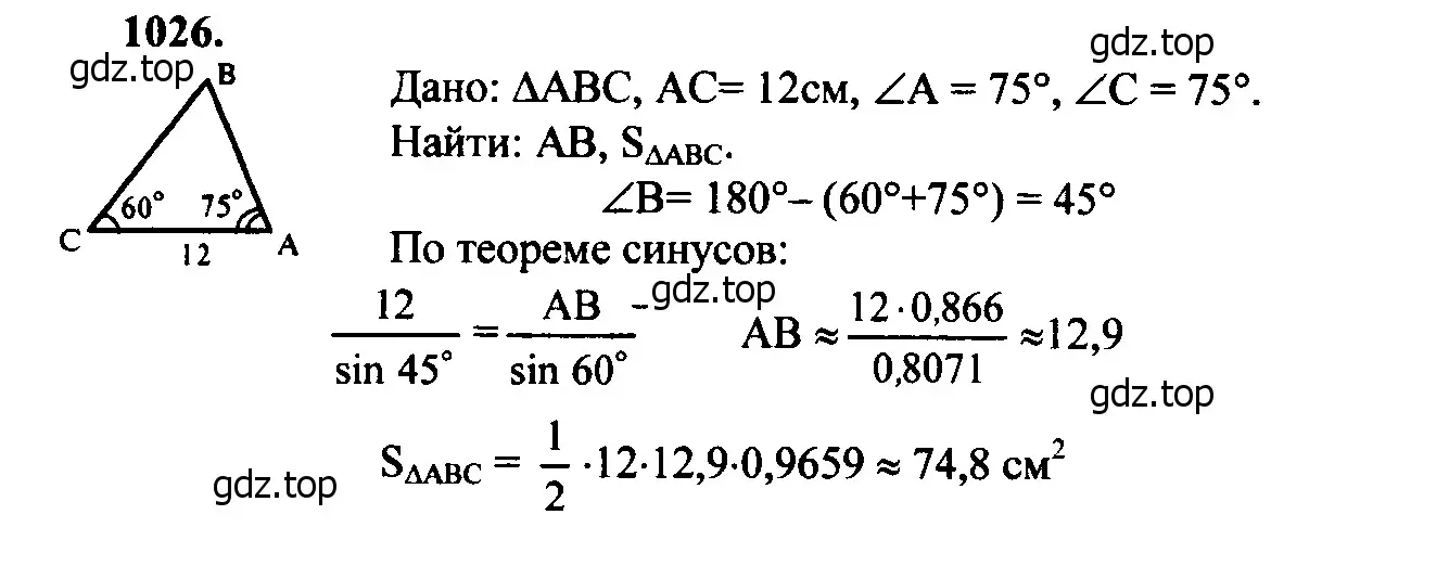 Решение 5. номер 1115 (страница 282) гдз по геометрии 7-9 класс Атанасян, Бутузов, учебник