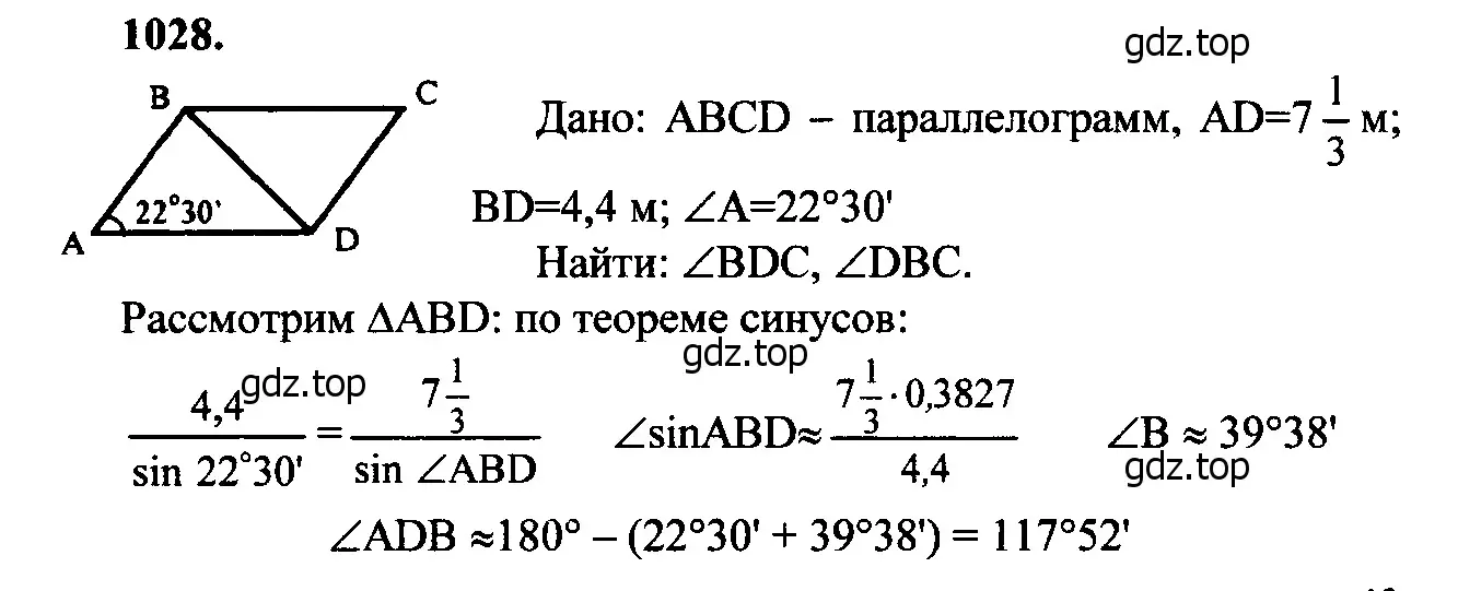 Решение 5. номер 1117 (страница 282) гдз по геометрии 7-9 класс Атанасян, Бутузов, учебник