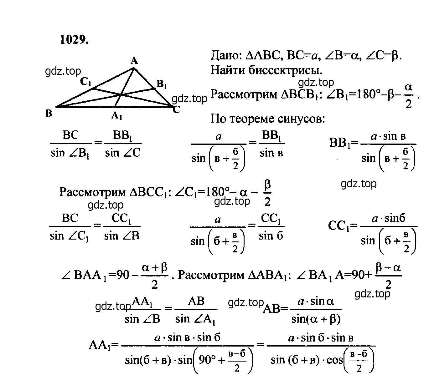 Решение 5. номер 1118 (страница 282) гдз по геометрии 7-9 класс Атанасян, Бутузов, учебник