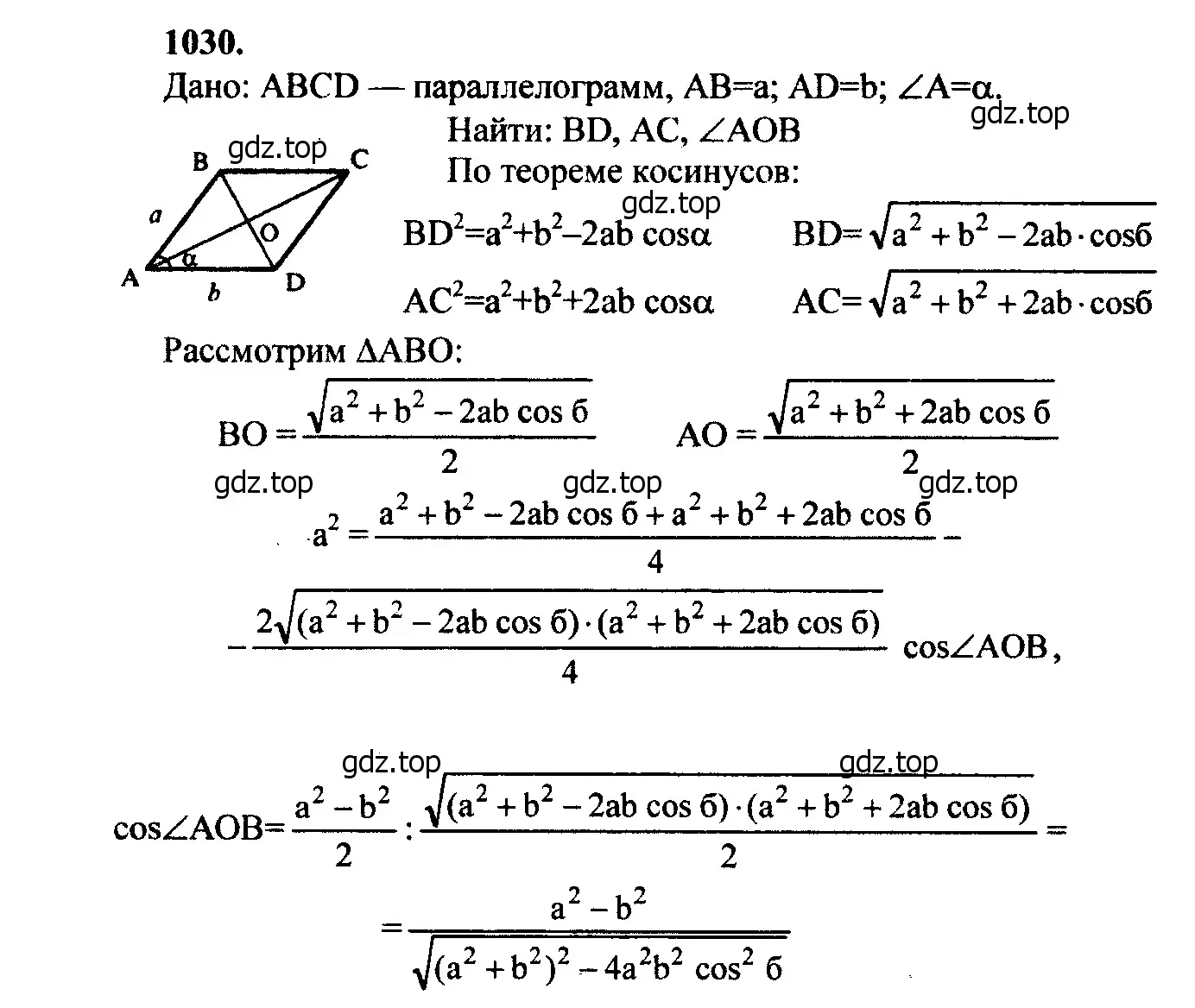 Решение 5. номер 1119 (страница 282) гдз по геометрии 7-9 класс Атанасян, Бутузов, учебник