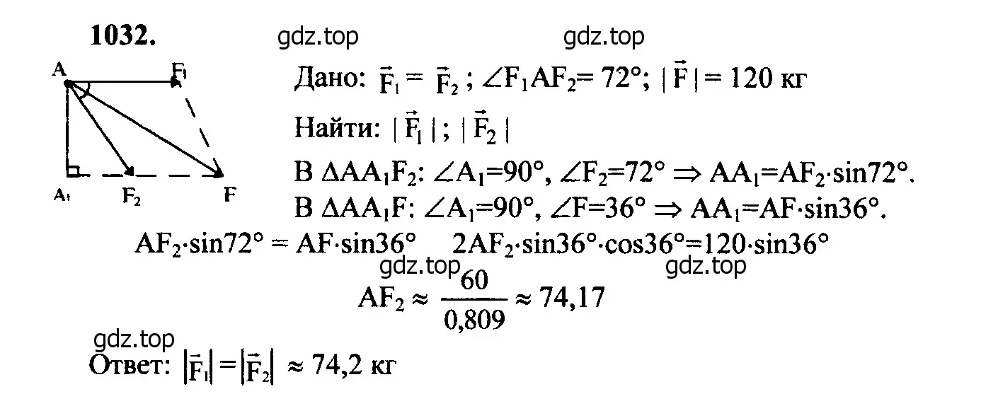 Решение 5. номер 1121 (страница 282) гдз по геометрии 7-9 класс Атанасян, Бутузов, учебник