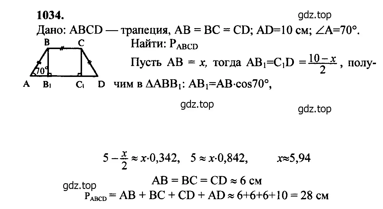 Решение 5. номер 1123 (страница 283) гдз по геометрии 7-9 класс Атанасян, Бутузов, учебник