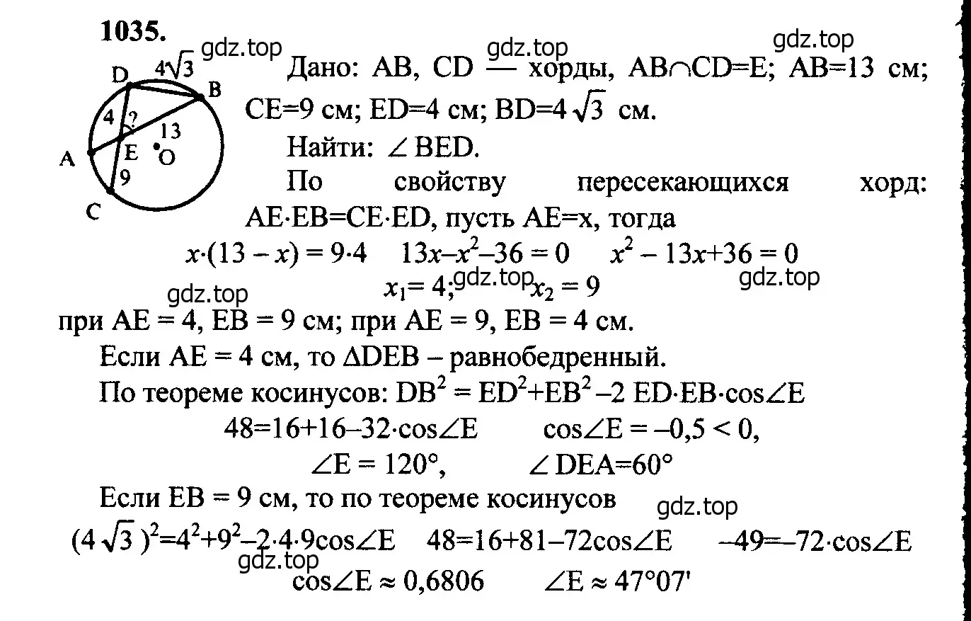 Решение 5. номер 1124 (страница 283) гдз по геометрии 7-9 класс Атанасян, Бутузов, учебник