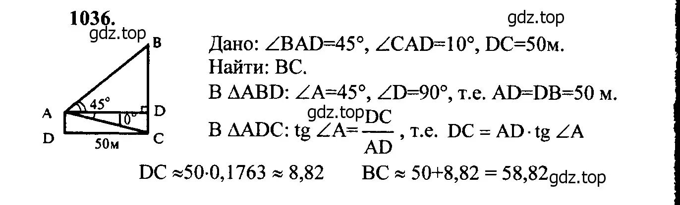 Решение 5. номер 1125 (страница 283) гдз по геометрии 7-9 класс Атанасян, Бутузов, учебник