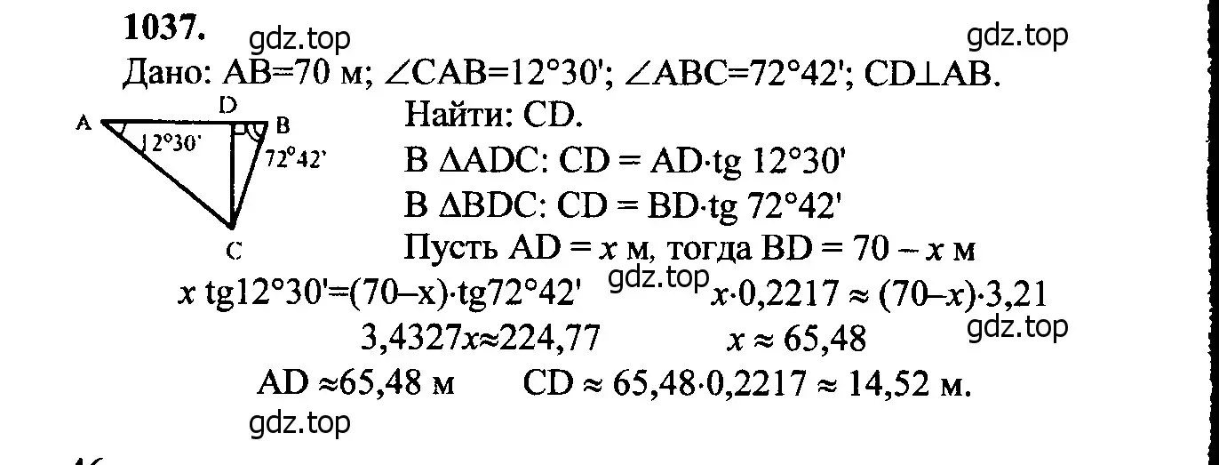 Решение 5. номер 1126 (страница 283) гдз по геометрии 7-9 класс Атанасян, Бутузов, учебник