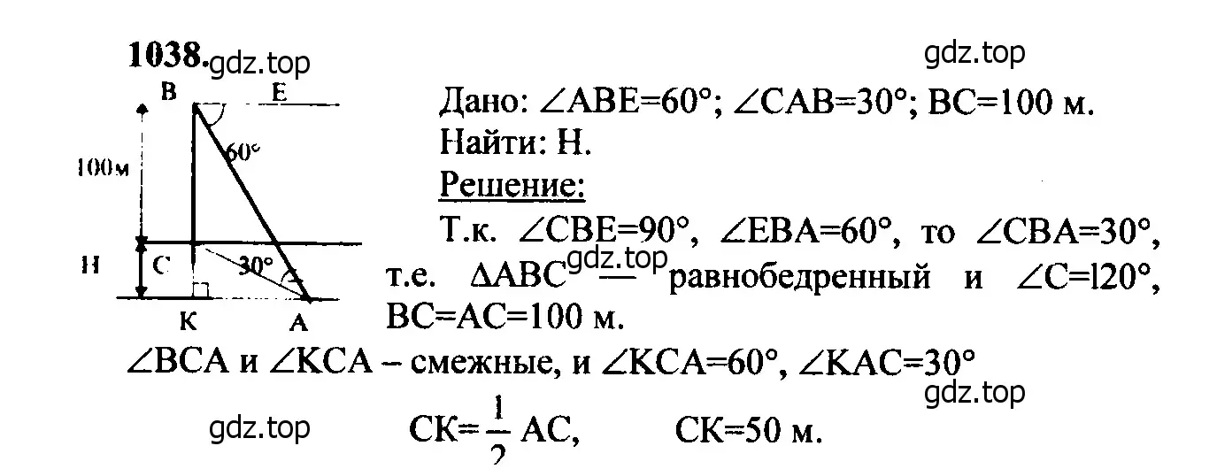 Решение 5. номер 1127 (страница 283) гдз по геометрии 7-9 класс Атанасян, Бутузов, учебник