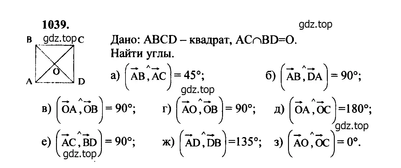 Решение 5. номер 1128 (страница 288) гдз по геометрии 7-9 класс Атанасян, Бутузов, учебник