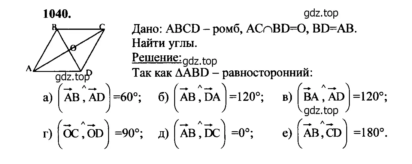 Решение 5. номер 1129 (страница 288) гдз по геометрии 7-9 класс Атанасян, Бутузов, учебник