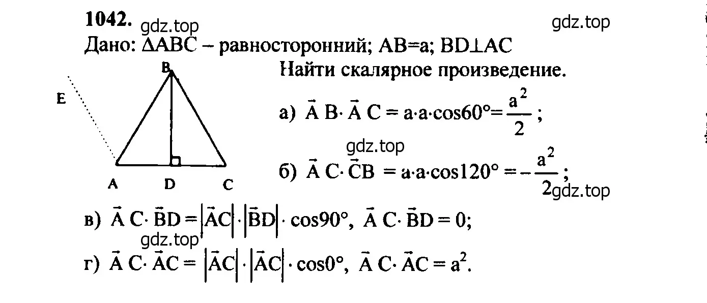 Решение 5. номер 1131 (страница 288) гдз по геометрии 7-9 класс Атанасян, Бутузов, учебник