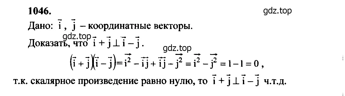 Решение 5. номер 1135 (страница 289) гдз по геометрии 7-9 класс Атанасян, Бутузов, учебник