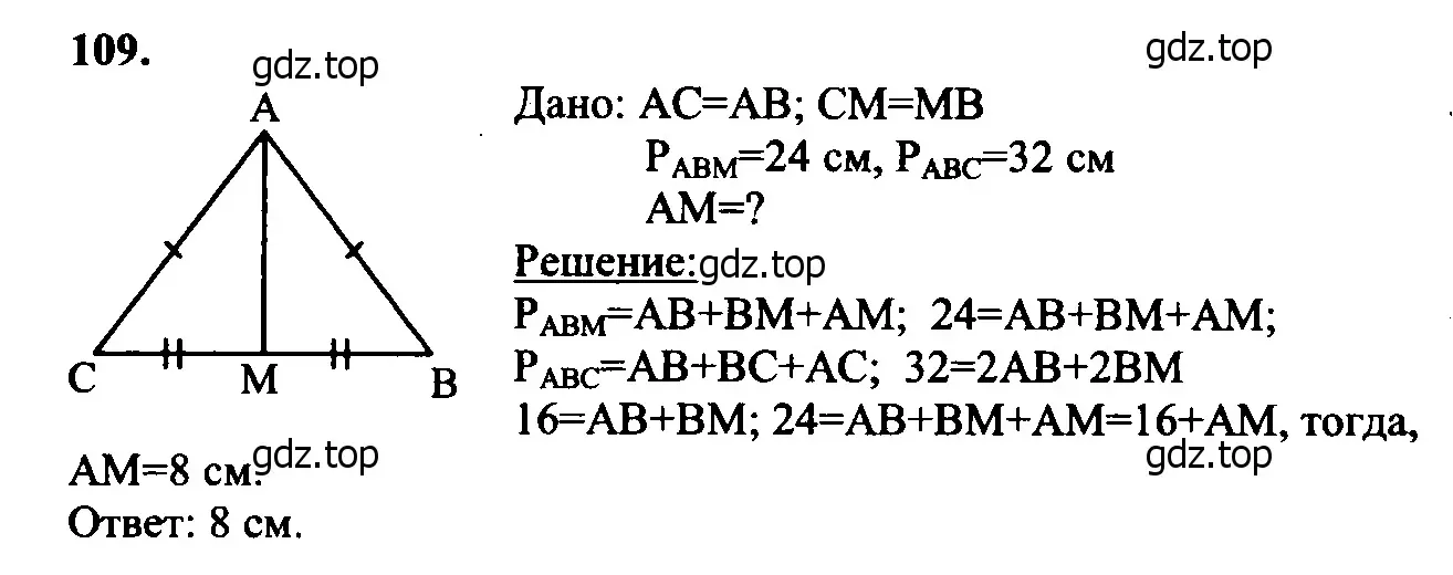 Решение 5. номер 114 (страница 37) гдз по геометрии 7-9 класс Атанасян, Бутузов, учебник