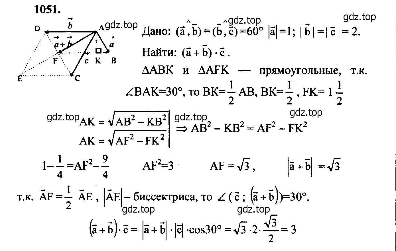 Решение 5. номер 1140 (страница 289) гдз по геометрии 7-9 класс Атанасян, Бутузов, учебник