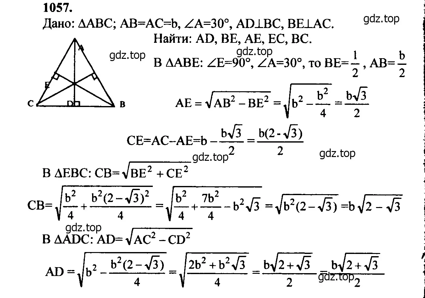 Решение 5. номер 1146 (страница 291) гдз по геометрии 7-9 класс Атанасян, Бутузов, учебник