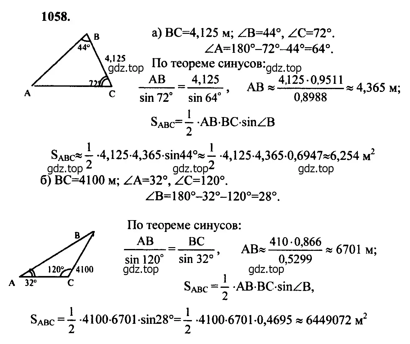 Решение 5. номер 1147 (страница 291) гдз по геометрии 7-9 класс Атанасян, Бутузов, учебник