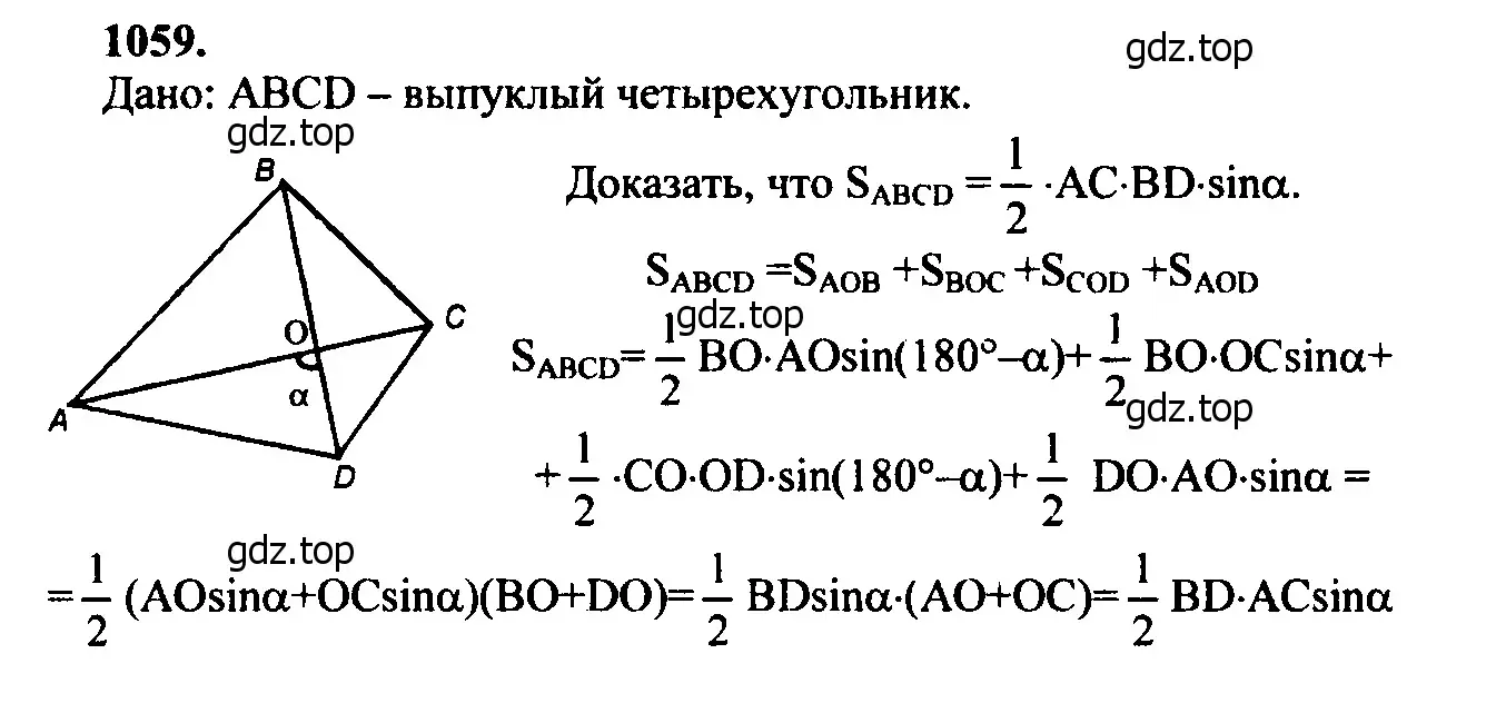 Решение 5. номер 1148 (страница 291) гдз по геометрии 7-9 класс Атанасян, Бутузов, учебник