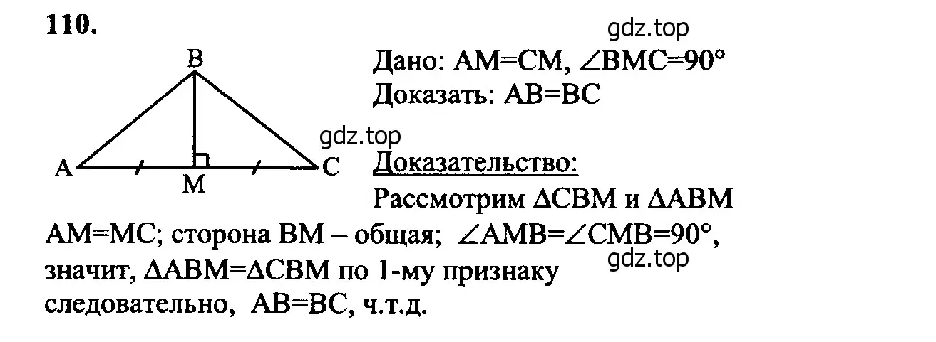 Решение 5. номер 115 (страница 37) гдз по геометрии 7-9 класс Атанасян, Бутузов, учебник