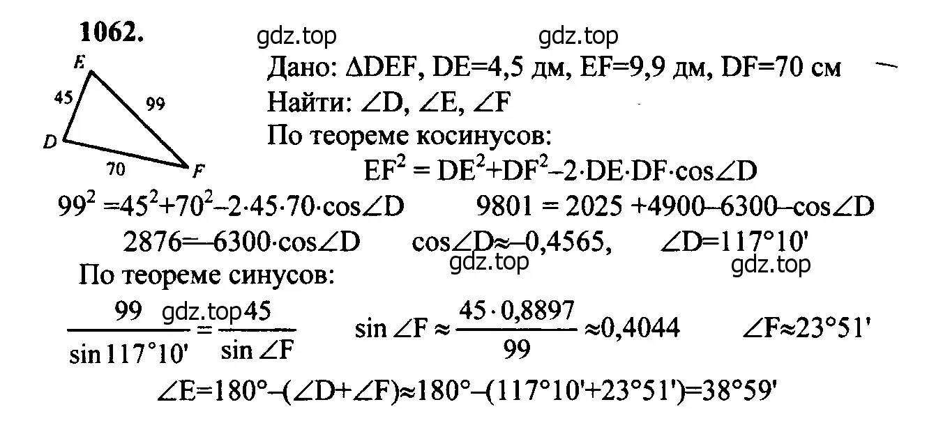 Решение 5. номер 1151 (страница 292) гдз по геометрии 7-9 класс Атанасян, Бутузов, учебник