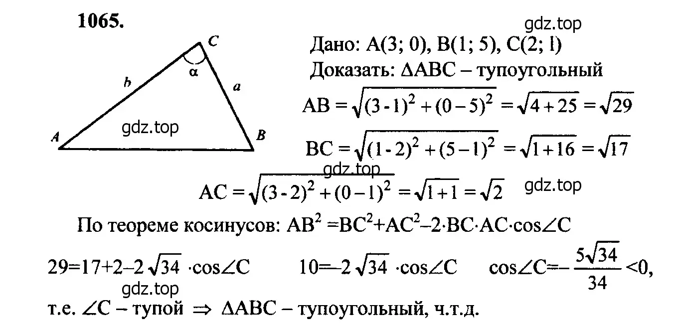 Решение 5. номер 1154 (страница 292) гдз по геометрии 7-9 класс Атанасян, Бутузов, учебник