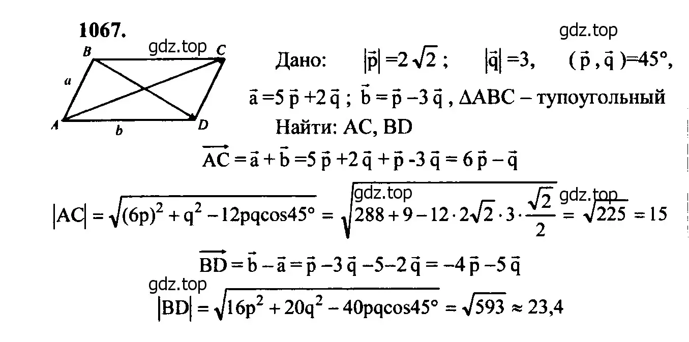 Решение 5. номер 1156 (страница 292) гдз по геометрии 7-9 класс Атанасян, Бутузов, учебник