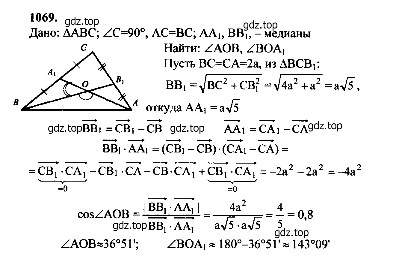 Решение 5. номер 1158 (страница 292) гдз по геометрии 7-9 класс Атанасян, Бутузов, учебник