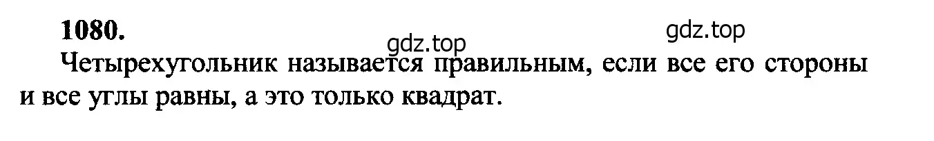 Решение 5. номер 1169 (страница 300) гдз по геометрии 7-9 класс Атанасян, Бутузов, учебник