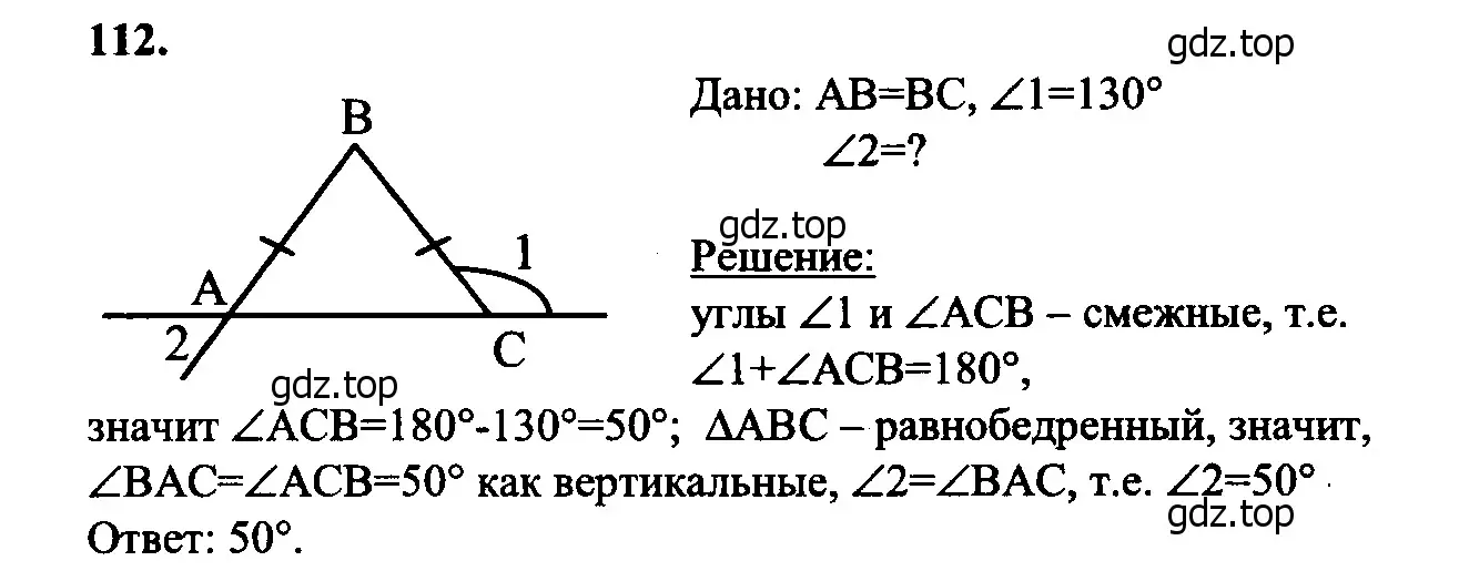 Решение 5. номер 117 (страница 38) гдз по геометрии 7-9 класс Атанасян, Бутузов, учебник