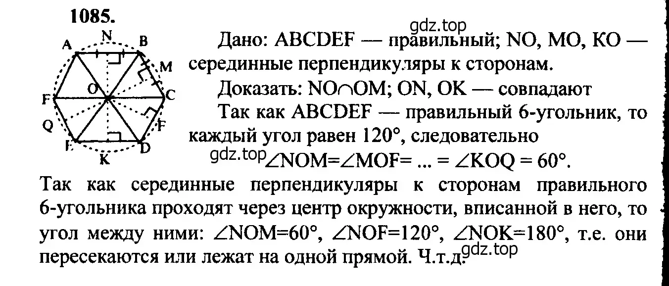 Решение 5. номер 1174 (страница 300) гдз по геометрии 7-9 класс Атанасян, Бутузов, учебник