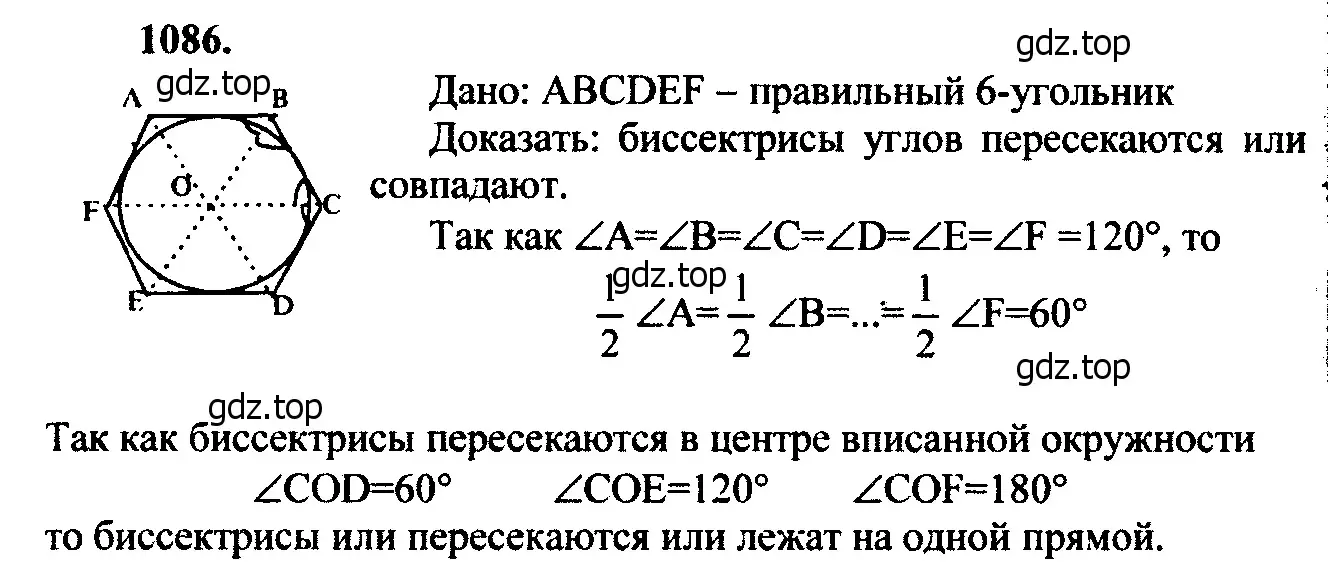 Решение 5. номер 1175 (страница 300) гдз по геометрии 7-9 класс Атанасян, Бутузов, учебник