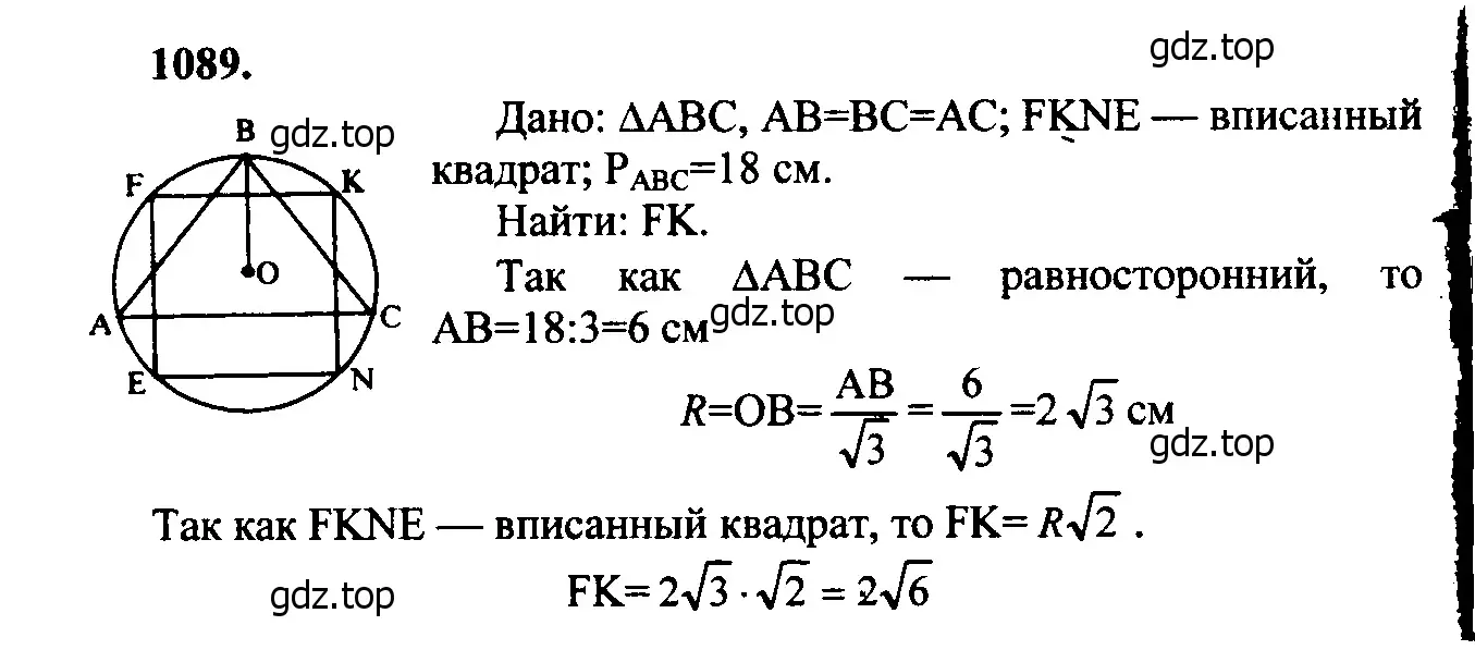 Решение 5. номер 1178 (страница 301) гдз по геометрии 7-9 класс Атанасян, Бутузов, учебник