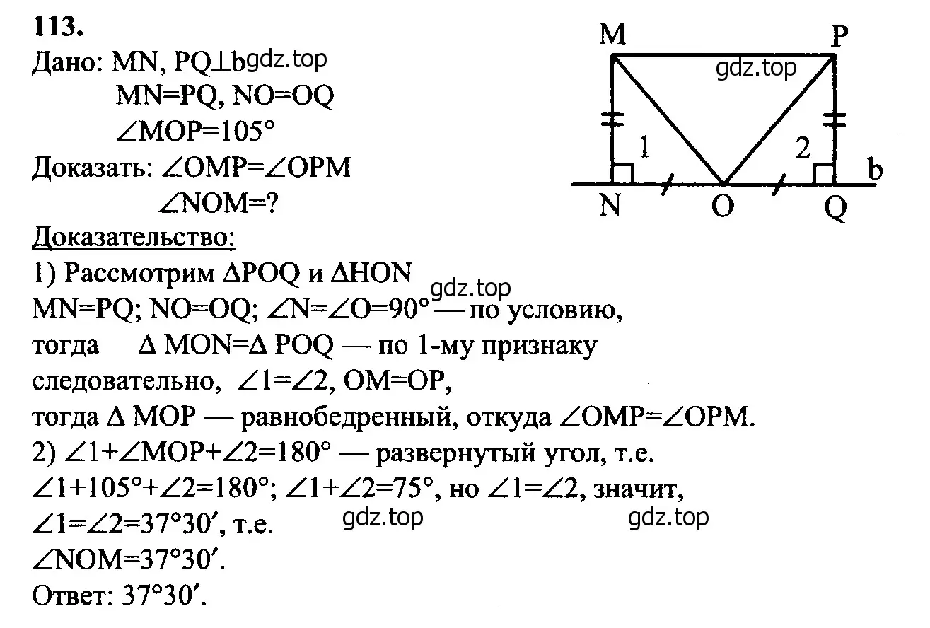 Решение 5. номер 118 (страница 38) гдз по геометрии 7-9 класс Атанасян, Бутузов, учебник