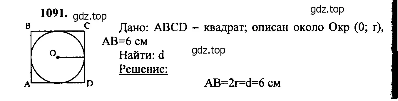 Решение 5. номер 1180 (страница 301) гдз по геометрии 7-9 класс Атанасян, Бутузов, учебник