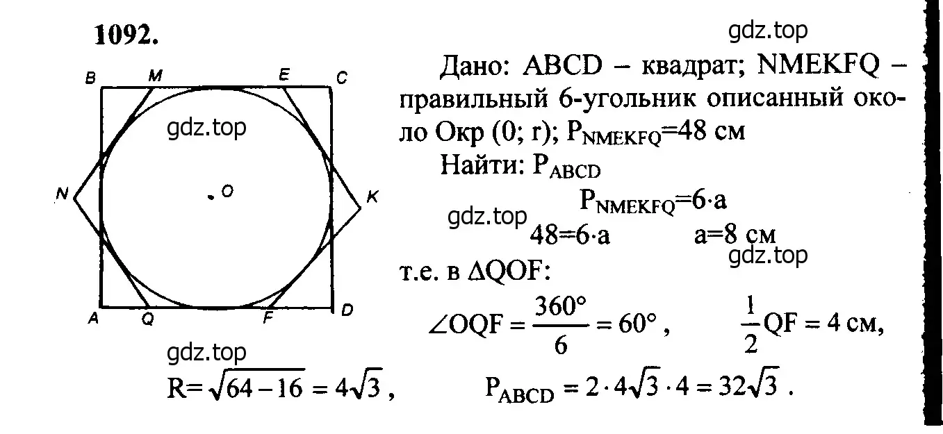 Решение 5. номер 1181 (страница 301) гдз по геометрии 7-9 класс Атанасян, Бутузов, учебник